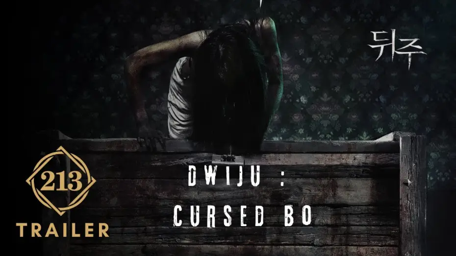Wideo do filmu 뒤주 — Dwiju : Cursed Bo 뒤주 | Official Trailer | English Sub | Kim In-seo, Park Ye-ri