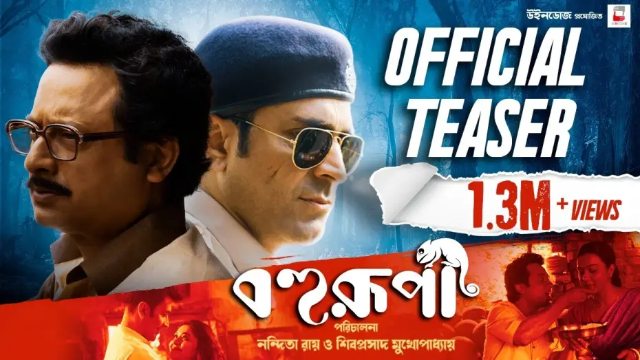 Wideo do filmu Bohurupi — Bohurupi | Official Teaser | Nandita | Shiboprosad | Abir | Ritabhari | Koushani | Windows
