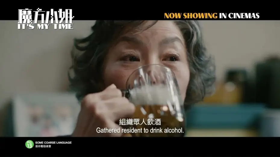 Wideo do filmu 魔方小姐 — Greeting ID