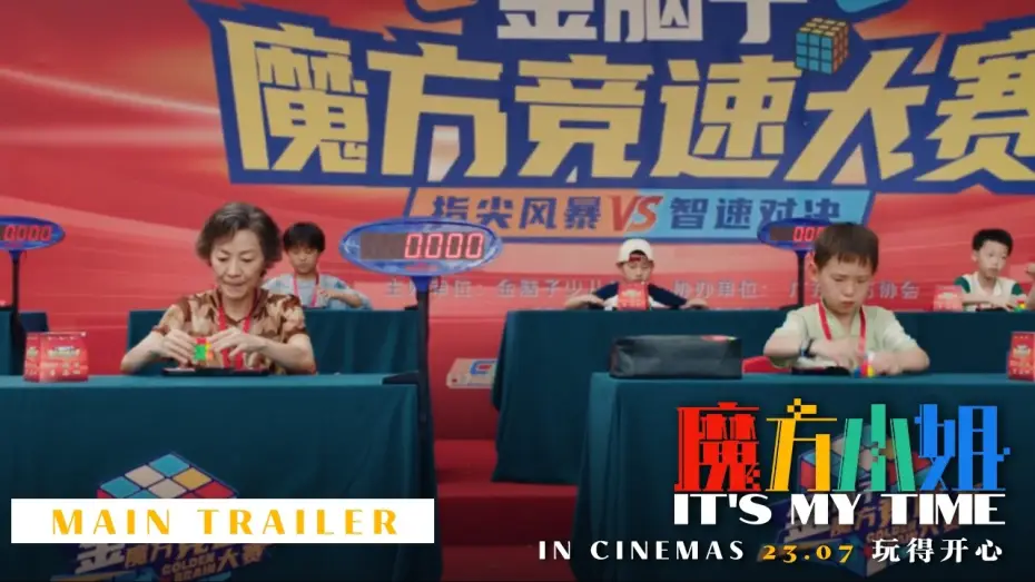 Wideo do filmu 魔方小姐 — Main Trailer [Subtitled]