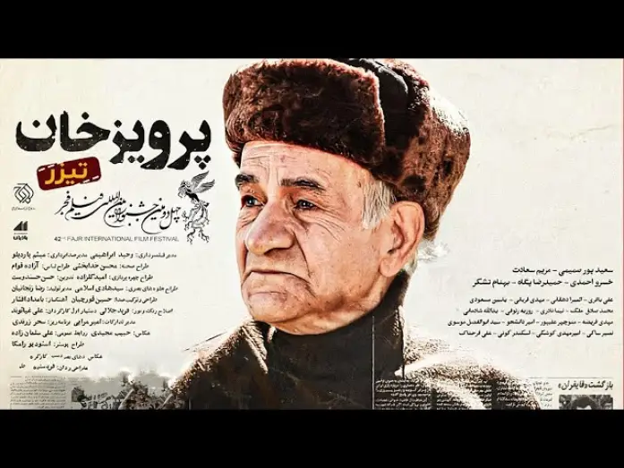 Wideo do filmu پرویز خان — Parviz Khan Official Trailer |  تیزر فیلم پرویز خان