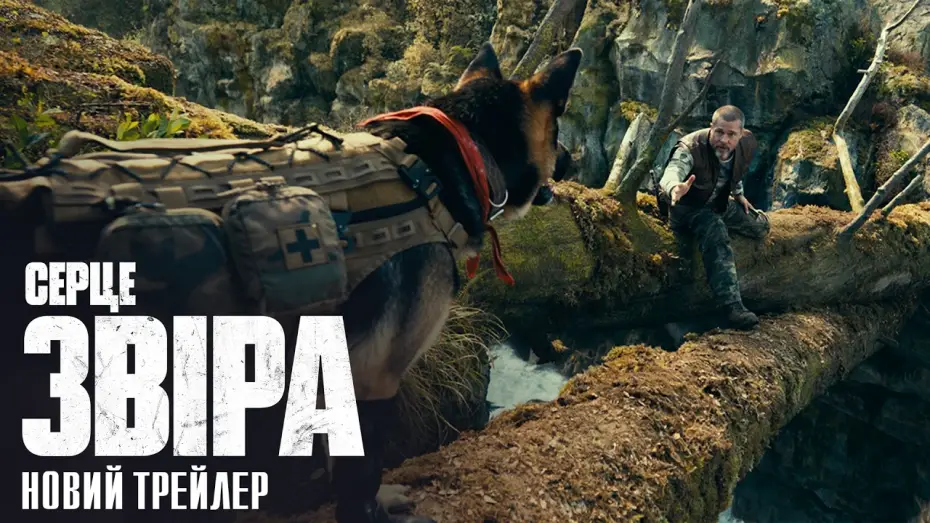 Wideo do filmu W sercu dziczy — Новий трейлер