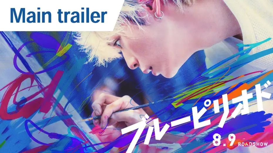 Wideo do filmu ブルーピリオド — Main Trailer [English Subtitles]
