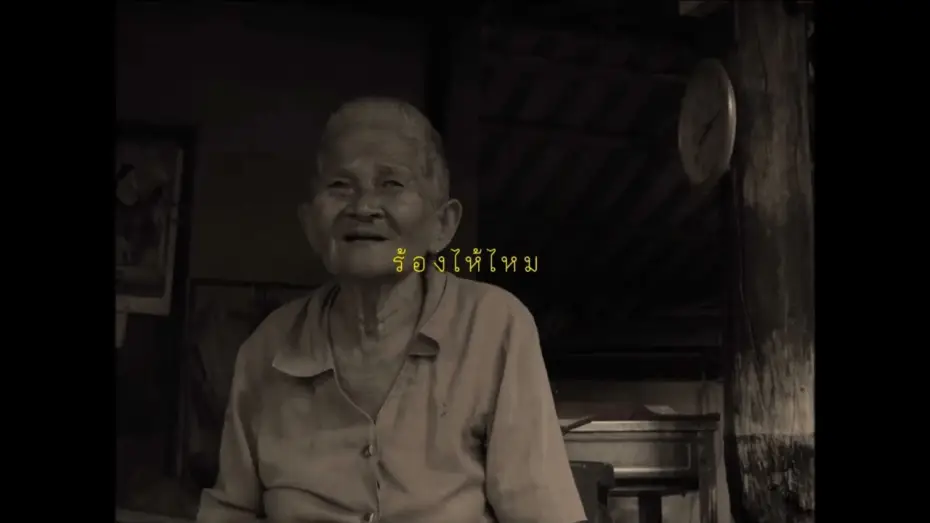 Wideo do filmu ยายขำเผาถ่านใช้เอง — ยายขำเผาถ่านใช้เอง (Khomkham) 2023 Official Trailer
