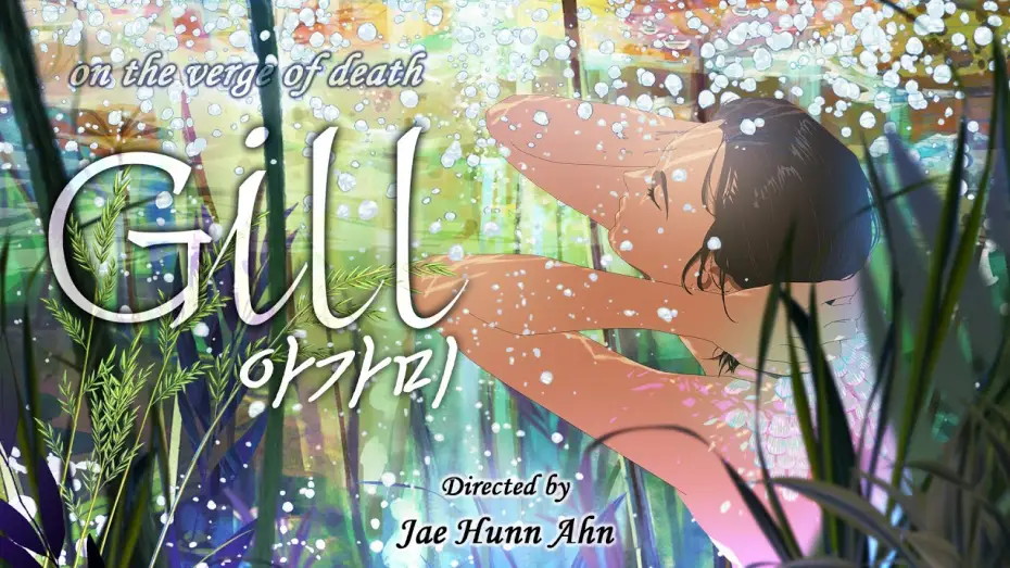Wideo do filmu 아가미 — Gill [ 아가미 ] Directed by Ahn Jae-huun