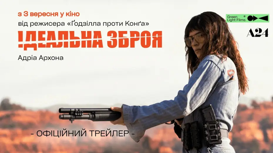 Wideo do filmu Onslaught — Офіційний трейлер №2