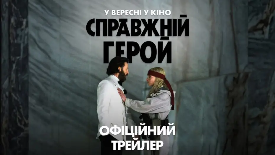 Wideo do filmu Bogaci i martwi — Офіційний трейлер