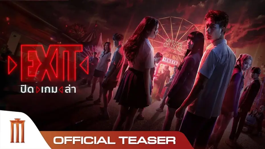 Wideo do filmu ปิด เกม ล่า — EXIT ปิด | เกม | ล่า - Official Teaser