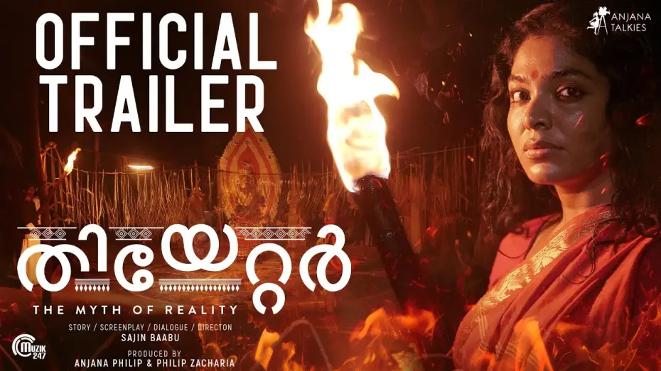 Wideo do filmu തിയേറ്റർ — Theatre – The Myth of Reality | Official Trailer | Rima Kallingal | Sajin Baabu | Anjana Talkies