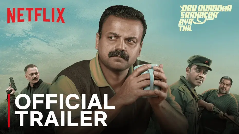 Wideo do filmu Oru Durooha Saahacharyathil — Oru Durooha Saahacharyathil | Official Trailer | Kunchacko Boban | Netflix India