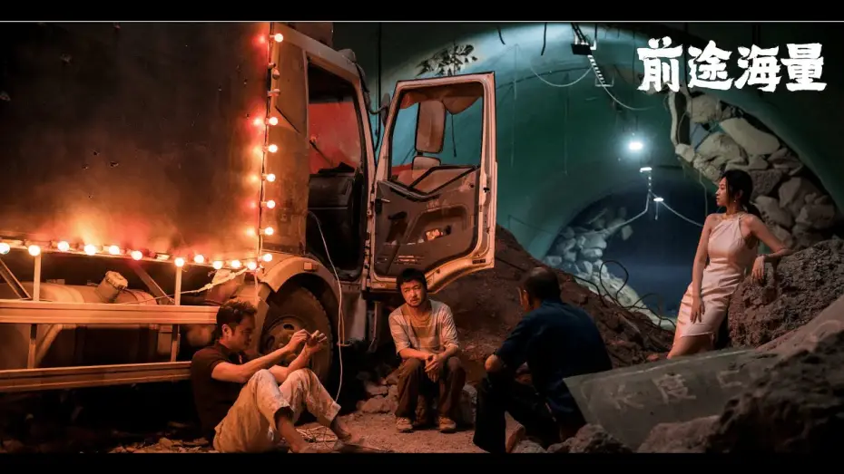 Wideo do filmu 前途海量 — 【FILM】DOG DAYS ARE OVER 前途海量 TRAILER