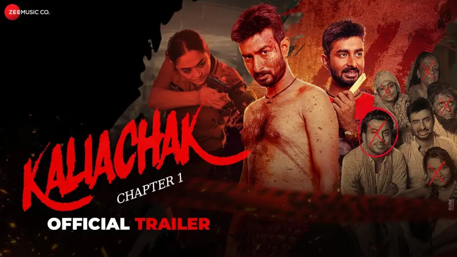 Wideo do filmu কালিয়াচক - Chapter 1 — Kaliachak - Chapter 1 - Movie Trailer | Rupanjana Mitra, Asim, Partha Sarathi, Deboprasad Halder