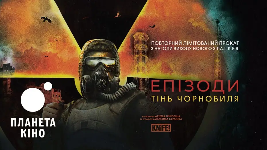 Wideo do filmu ЕПІЗОДИ: Тінь Чорнобиля — ЕПІЗОДИ: Тінь Чорнобиля - офіційний трейлер