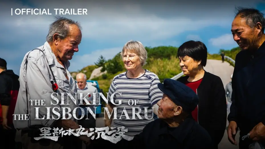 Wideo do filmu 里斯本丸沉没 — THE SINKING OF THE LISBON MARU Trailer|One of the deadliest WWII "friendly fire" tragedy resurfaced