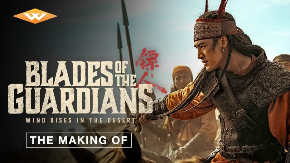 Wideo do filmu Biao ren — The Making of Episode 03: "The Guardian Squad"