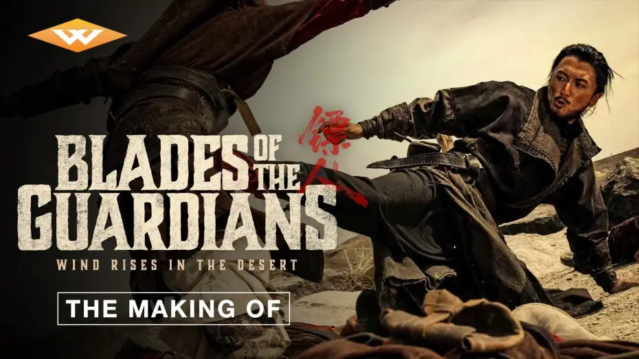 Wideo do filmu Biao ren — The Making of Episode 01: "The Essence of Wuxia"