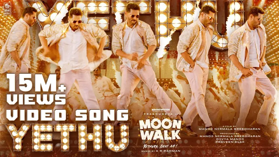 Wideo do filmu மூன் வாக் — Moonwalk - Yethu Video Song | AR Rahman | Prabhudeva | Manoj NS | Yogi Babu | Aju Varghese | Satz