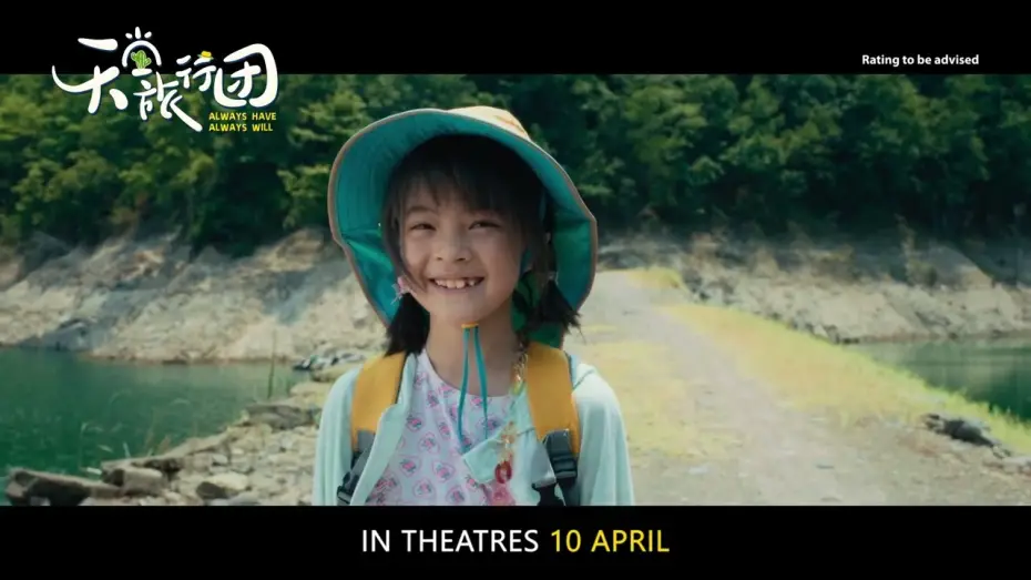 Wideo do filmu 天堂旅行团 — Always Have Always Will Official Trailer