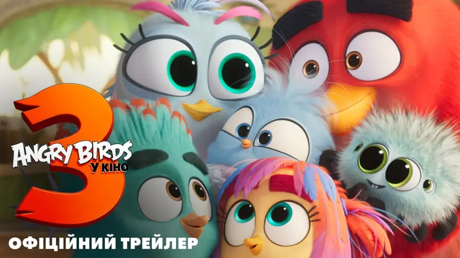 Wideo do filmu Angry Birds: Film 3 — Офіційний трейлер