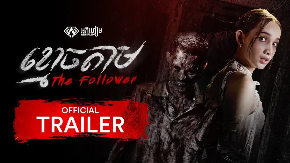 Wideo do filmu ខ្មោចតាម — ខ្មោចតាម - Trailer