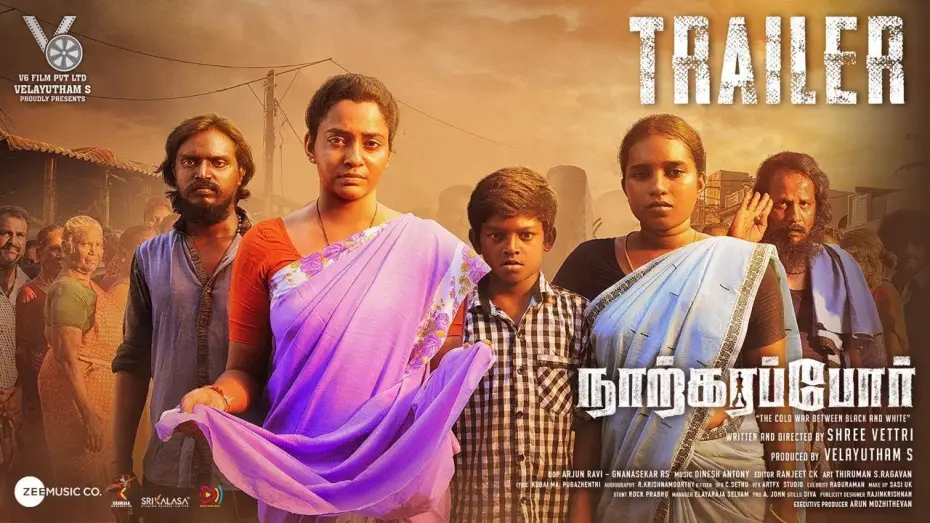 Wideo do filmu தி கிராண்ட் மாஸ்டர் — Narkarappor Trailer | Abarnathi | Lingesh | Shree vettri | Suresh Menon | V6 Film Pvt Ltd