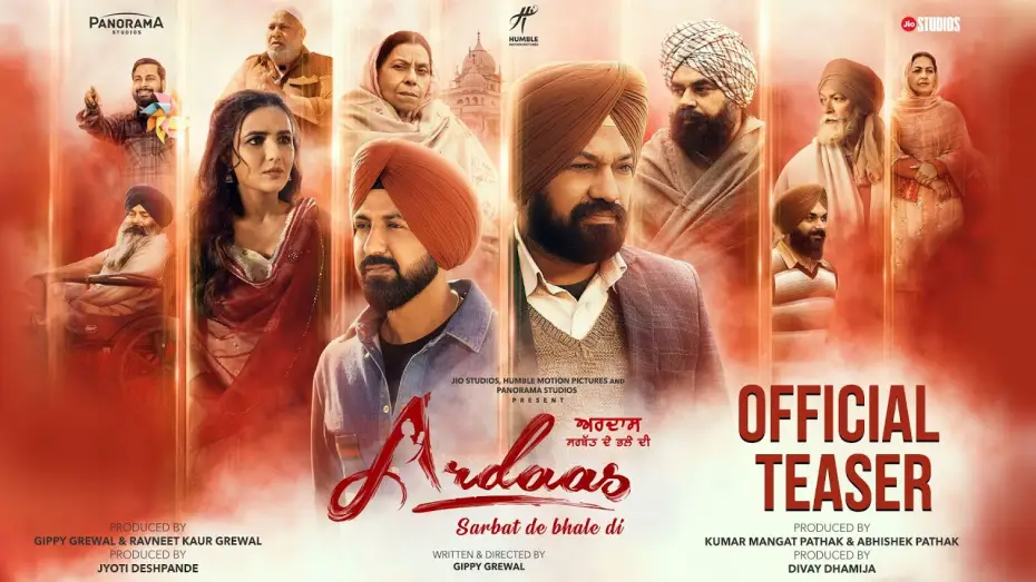 Wideo do filmu ਅਰਦਾਸ ਸਰਬੱਤ ਦੇ ਭਲੇ ਦੀ — Ardaas Sarbat De Bhale Di - Official Teaser | Gippy Grewal, Gurpreet Ghuggi, Jasmine Bhasin |13 Sept