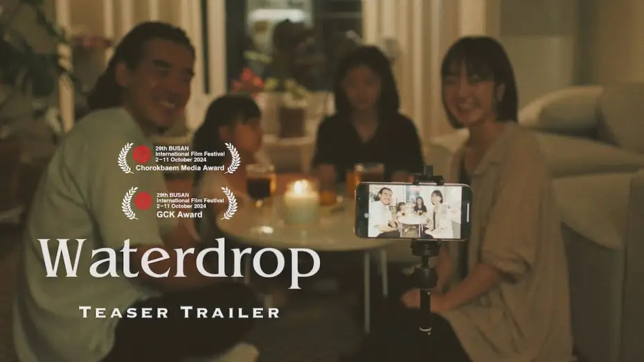 Wideo do filmu 수연의 선율 — Waterdrop 수연의 선율 🍂 | Teaser Trailer | Cappu Films