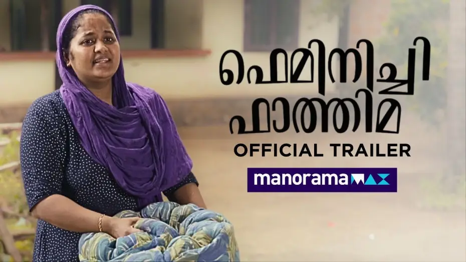 Wideo do filmu ഫെമിനിച്ചി ഫാത്തിമ — Feminichi Fathima | Official Trailer | December 12 | manoramaMAX | Shamla Hamza | Malayalam Movie