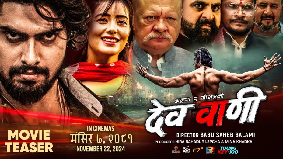 Wideo do filmu देव वाणी — DEVWANI - Movie Official Teaser | Kundan Bhardwaj, Anuja Lepcha, Sunil Thapa, Rabindra Jha