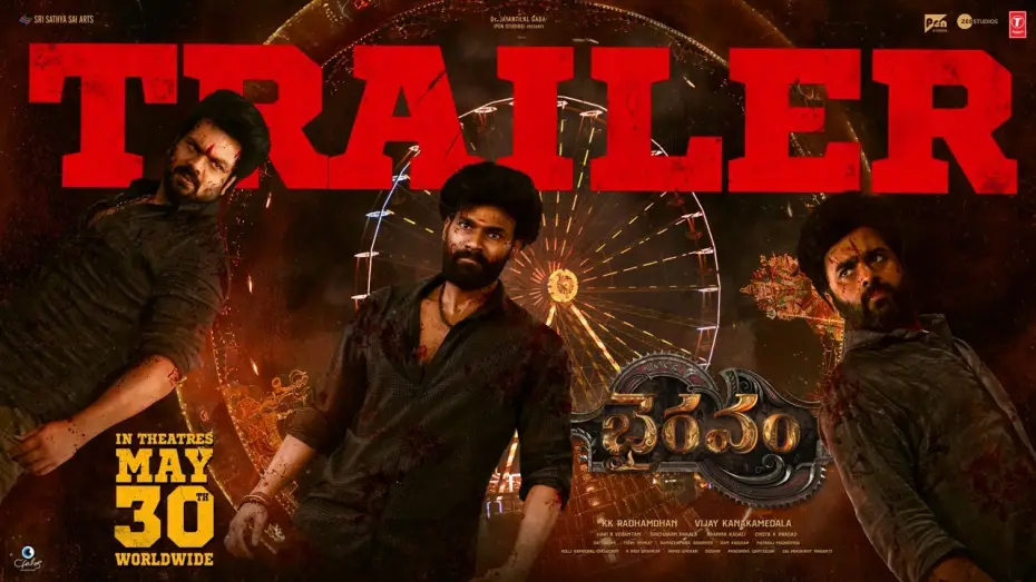 Wideo do filmu Bhairavam — Bhairavam Trailer | Bellamkonda Sreenivas,Manchu Manoj,Nara Rohith | Vijay kanakamedala | Radhamohan