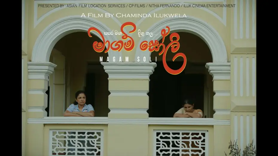 Wideo do filmu Magam Soli — Magam Soli (Stignma) Film Official Trailer