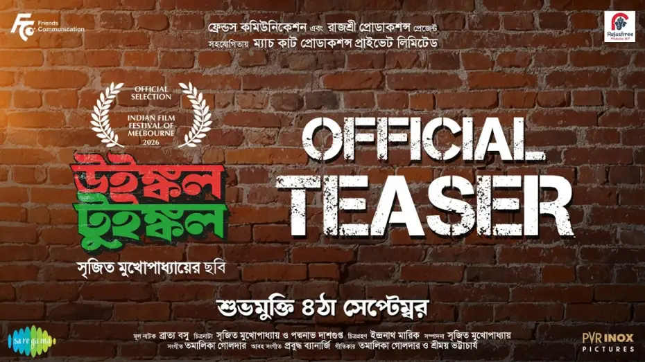 Wideo do filmu উইঙ্কল টুইঙ্কল — Winkle Twinkle (উইঙ্কল টুইঙ্কল) | Teaser | Ritwick | Parambrata | Srijit Mukherji | This 4th Sep