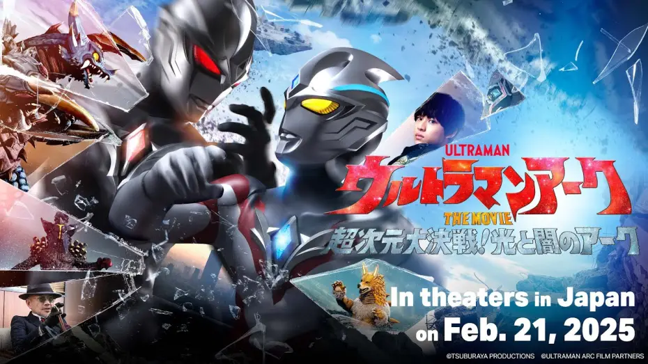 Wideo do filmu ウルトラマンアークTHE MOVIE 超次元大決戦！光と闇のアーク — ULTRAMAN ARC THE MOVIE: THE CLASH OF LIGHT AND EVIL - Main Trailer -