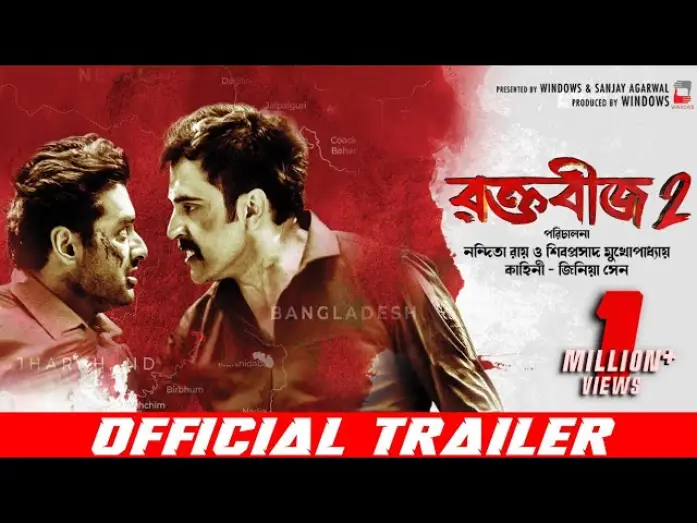 Wideo do filmu রক্তবীজ ২ — Raktabeej 2 l Official Trailer | Nandita Roy | Shiboprosad Mukherjee | Windows