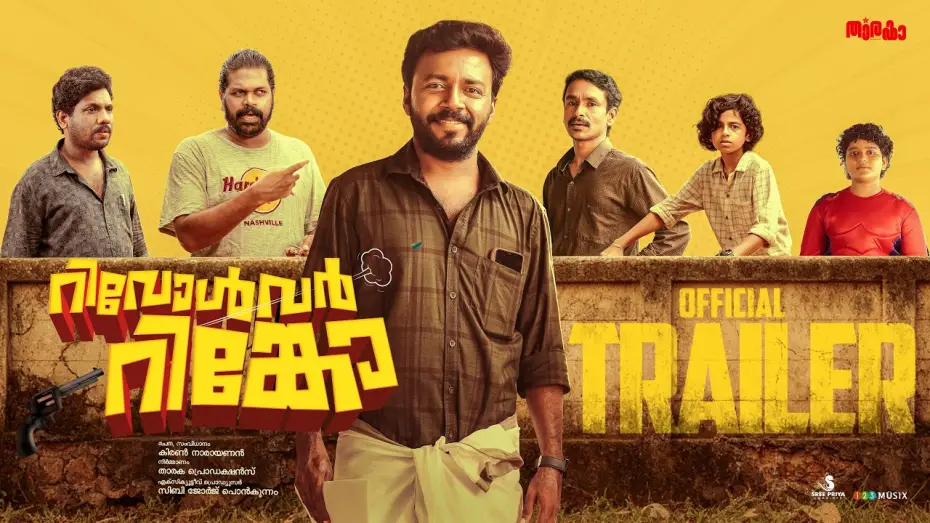 Wideo do filmu റിവോൾവർ റിങ്കോ — Revolver Rinko Official Trailer | Kiran Narayanan | Vishnu Unnikrishnan | Ranjin Raj