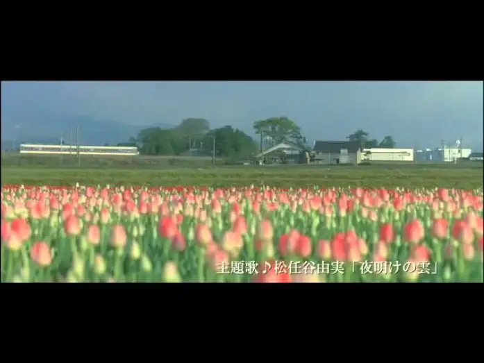 Wideo do filmu RAILWAYS 愛を伝えられない大人たちへ — 『RAILWAYS 愛を伝えられない大人たちへ』予告編