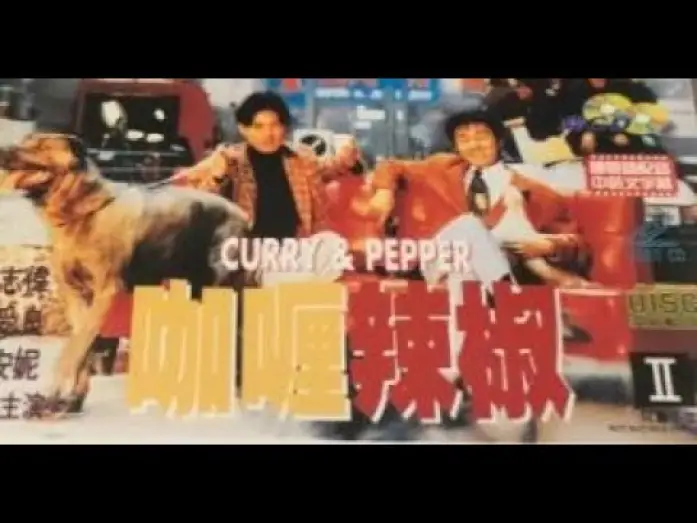 Wideo do filmu 咖喱辣椒 — 經典港片介紹#10 咖喱辣椒Curry and Pepper(1990)剪輯Trailer