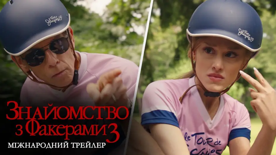 Wideo do filmu Poznaj swojego teścia — Міжнародний трейлер