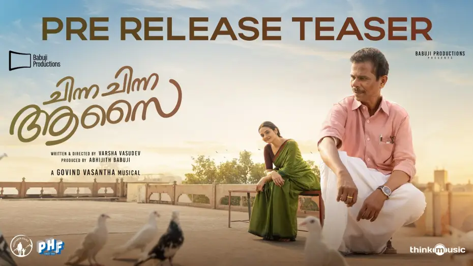 Wideo do filmu Chinna Chinna Aasai — Chinna Chinna Aasai - Pre Release Teaser | Indrans| Madhubala|Govind Vasantha|Varsha|Abhijith Babuji