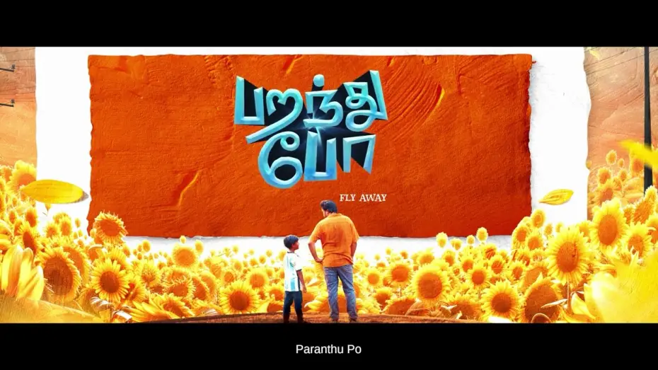 Wideo do filmu பறந்து போ — Director Ram's #ParandhuPo in theatres from July 4th ✨