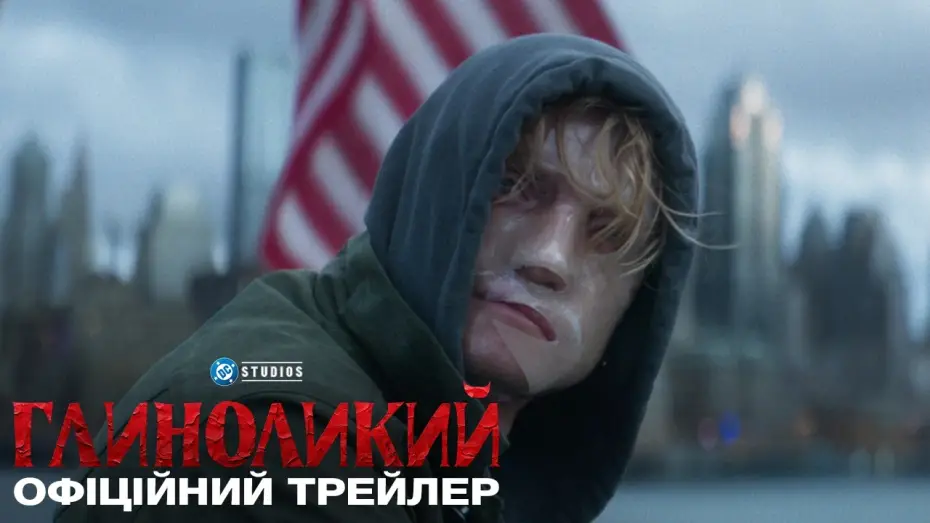 Wideo do filmu Clayface — Офіційний український трейлер