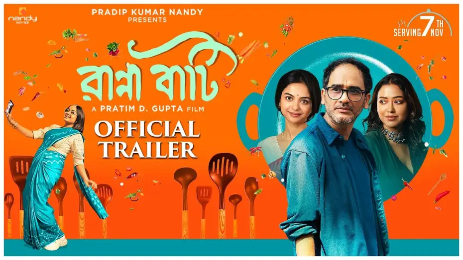 Wideo do filmu রান্না বাটি — Ranna Baati | Official Trailer | Ritwick, Sohini, Solanki, Anirban, Ida|Pratim D. Gupta|Nandy Movies