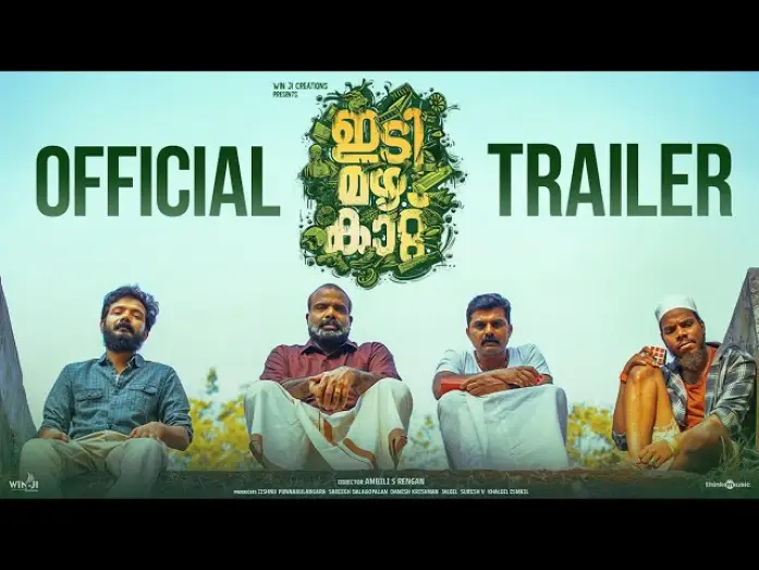 Wideo do filmu ഇടി മഴ കാറ്റ് — Idi Mazha Kattu - Trailer | Chemban Vinod Jose | Sreenath Bhasi | Ambili S Rengan | Gowry Lekshmi