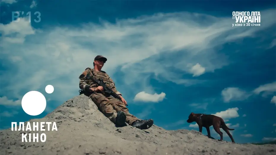 Wideo do filmu Одного літа в Україні — Офіційний трейлер