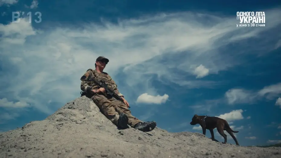 Wideo do filmu Одного літа в Україні — Офіційний трейлер