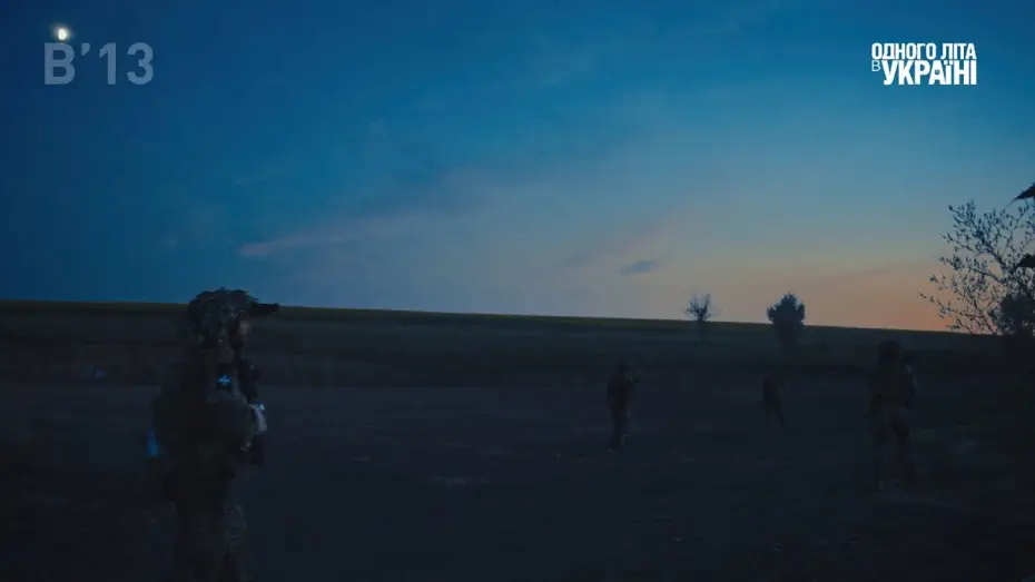Wideo do filmu Одного літа в Україні — Офіційний трейлер №2