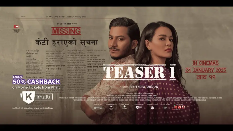 Wideo do filmu Missing: केटी हराएको सूचना — New Nepali Movie MISSING: KETI HARAEKO SUCHANA | Official Teaser #1 | Shristi Shrestha, Najir Husen