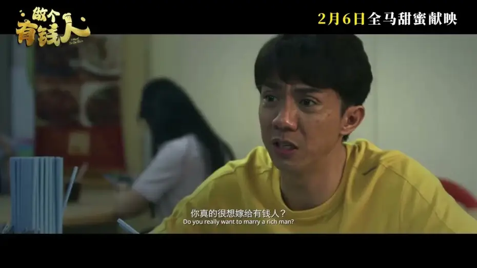 Wideo do filmu 做个有钱人 — TRAILER:《做个有钱人》I Want to be Rich