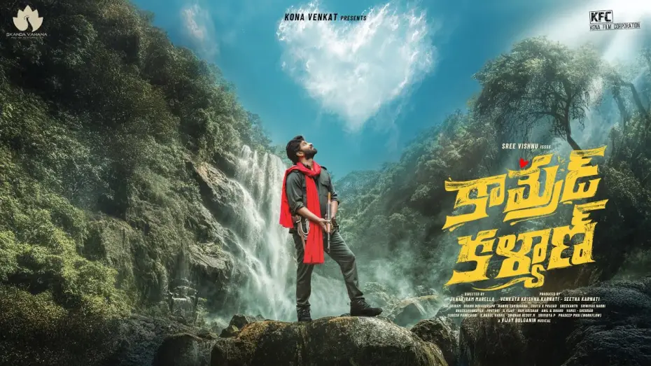 Wideo do filmu కమ్రేడ్ కళ్యాణ్ — Teaser
