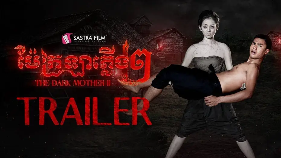 Wideo do filmu ម៉ែក្រទ្បាភ្លើង ២ — Official Trailer - ភាពយន្តខ្នាតធំរឿង « ម៉ែក្រឡាភ្លើង វគ្គ ២ - The Dark Mother II »